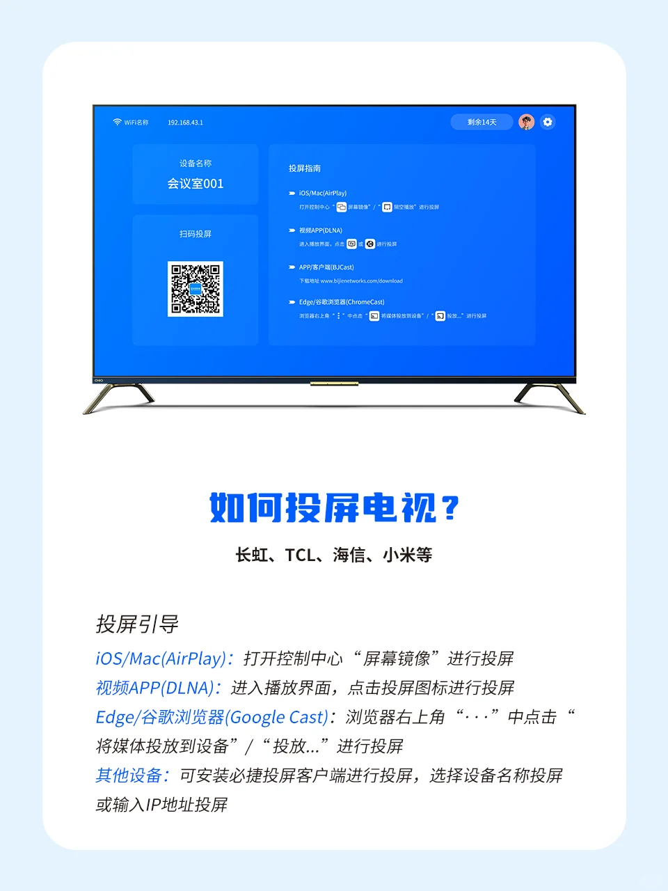 电视投屏软件分享,15天VIP会员免费领