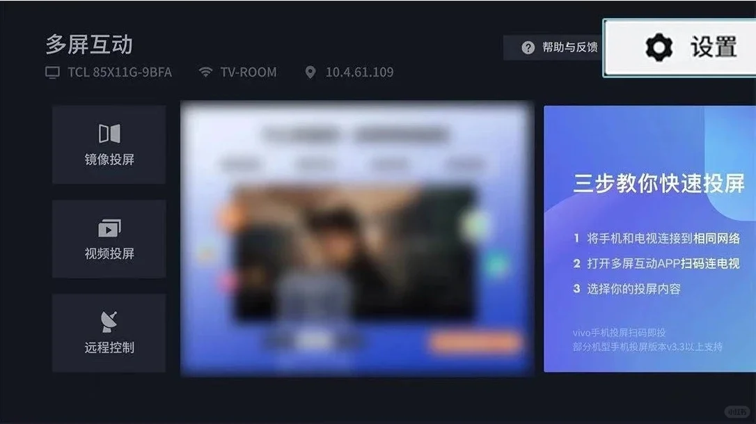TCL电视安装第三方软件教程