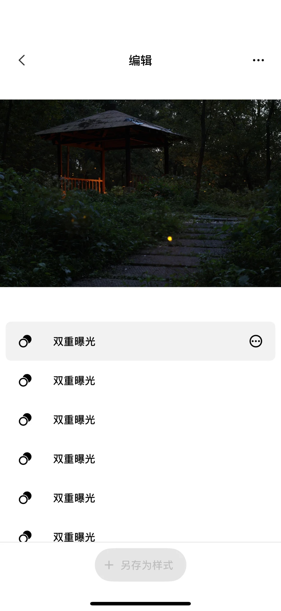 手机app萤火虫叠图攻略