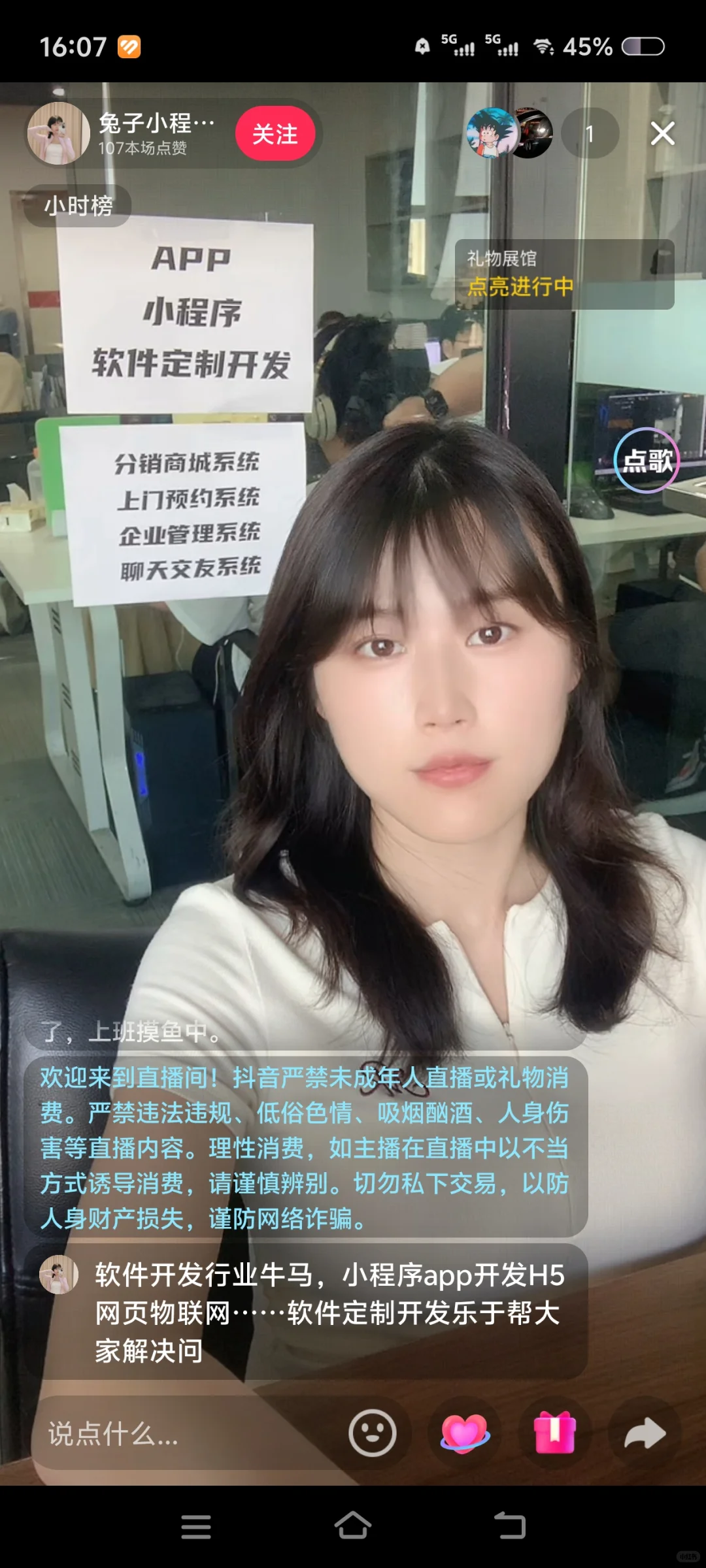 正经软件直播没人看怎么破？