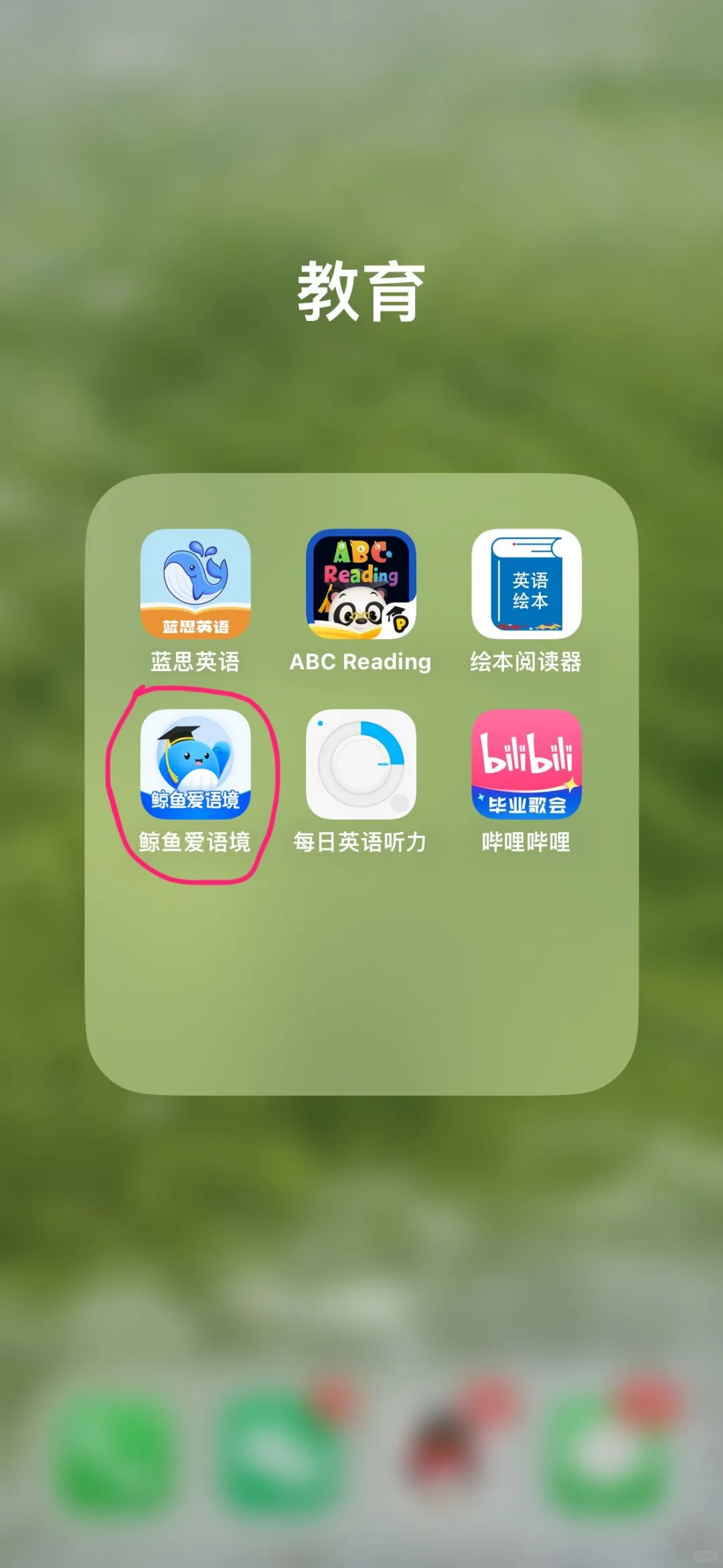 为啥娃考完了才知道这个app啊