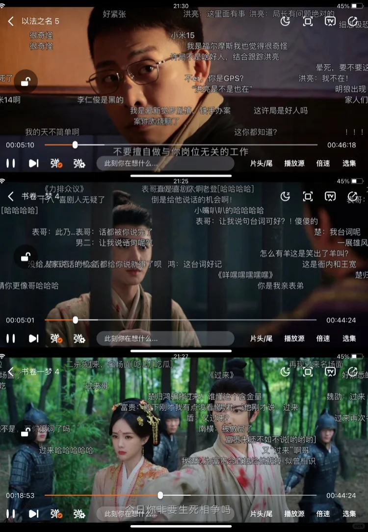 终于找到带弹幕的了，用了很久~没崩