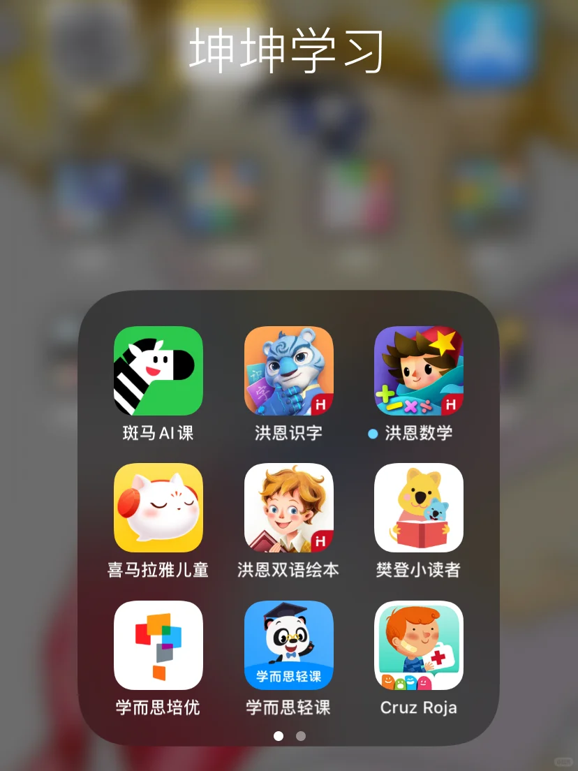 强迫症之手机屏幕整理📱