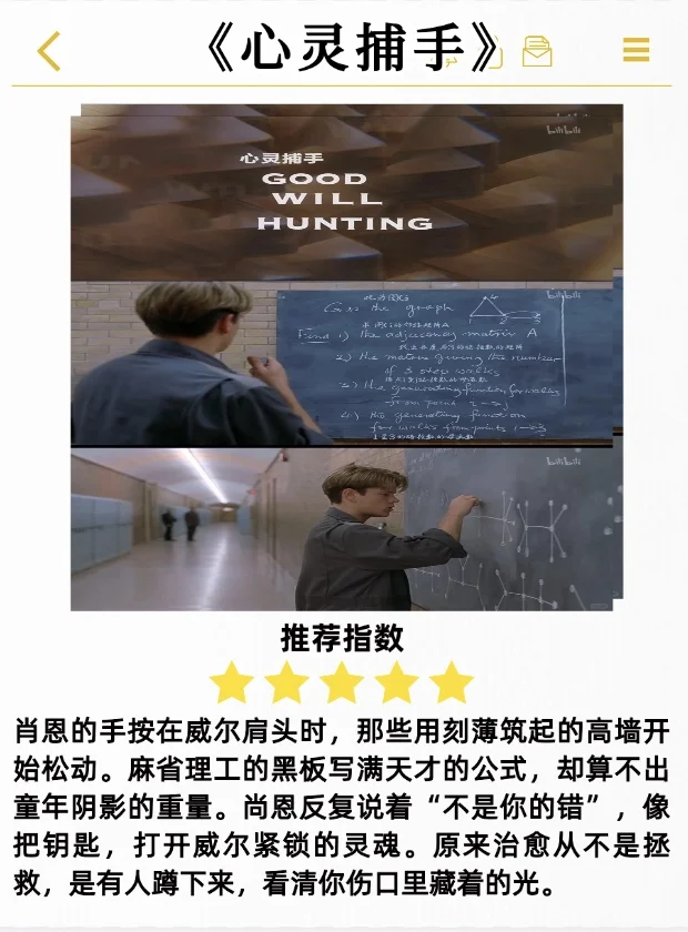 央妈推荐👉中小学生暑假必看的13部电影🔥