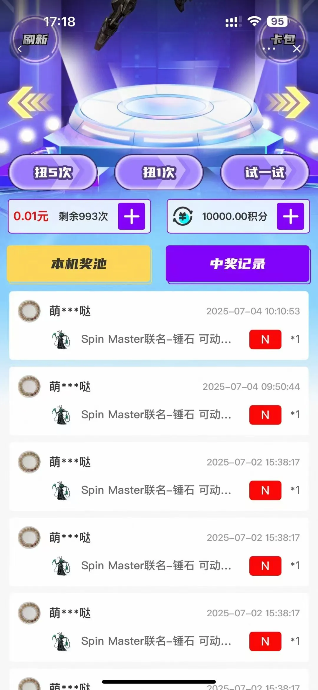 淘宝扭蛋机小程序开发源码搭建抽卡机