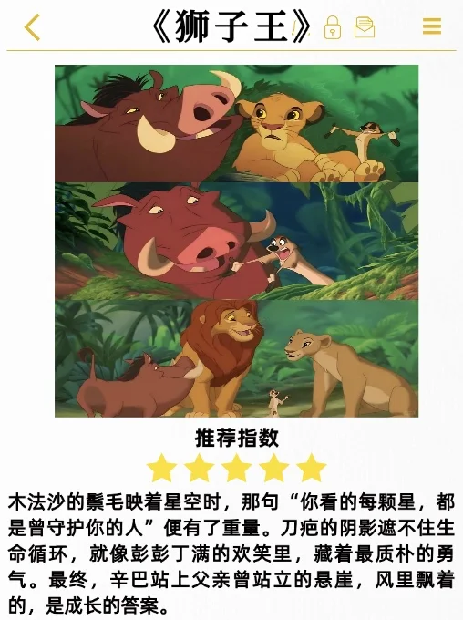 央妈推荐👉中小学生暑假必看的13部电影🔥