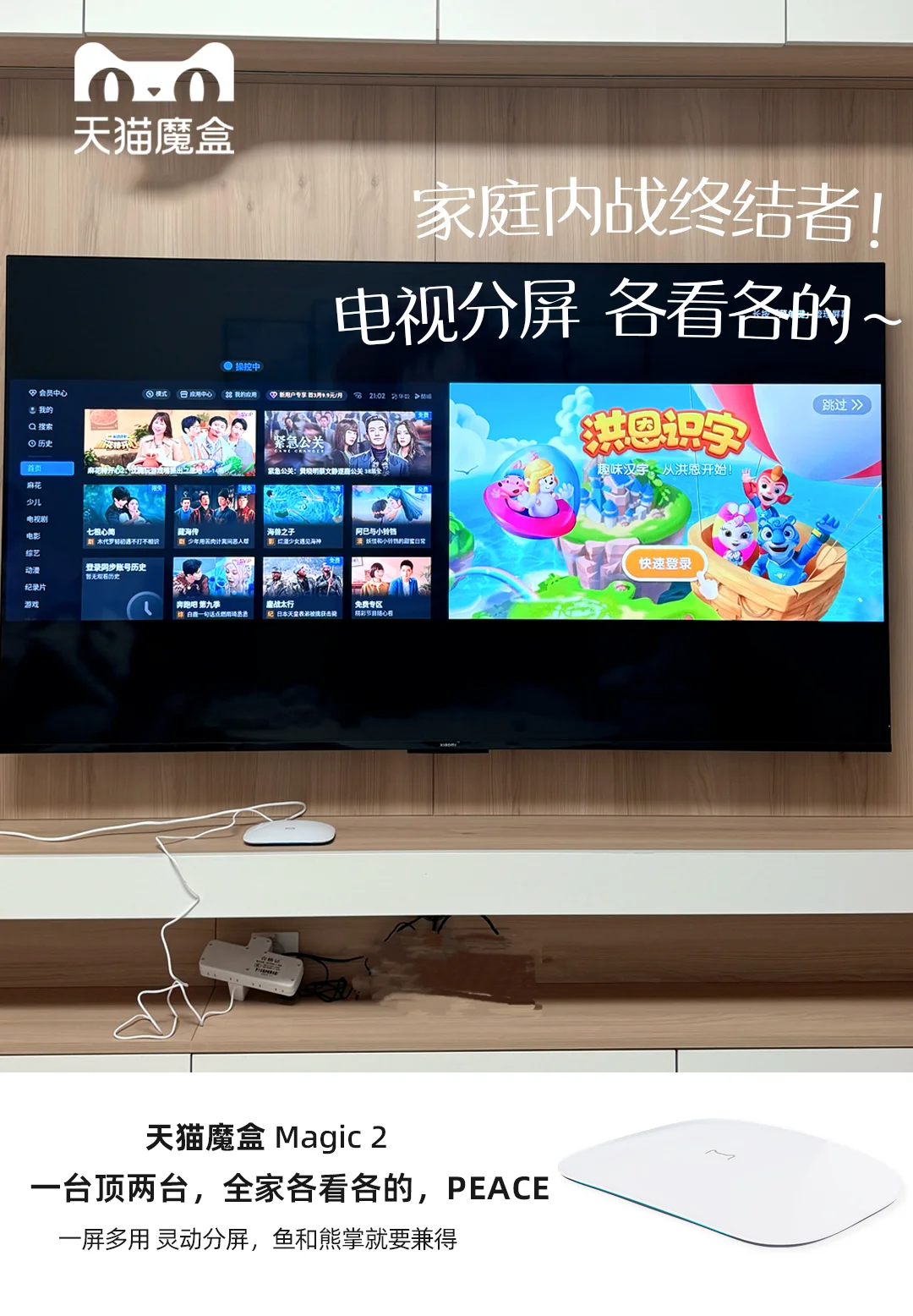 抽亲签🎁小盒子却有大魔力天猫魔盒Magic2