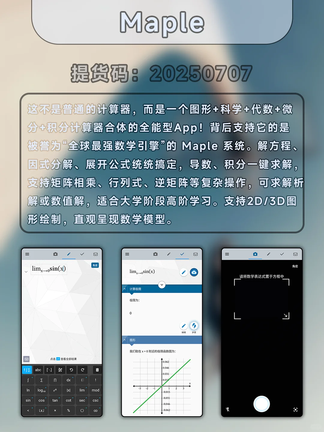 APP推荐，自动任务、数学计算、网络测速…