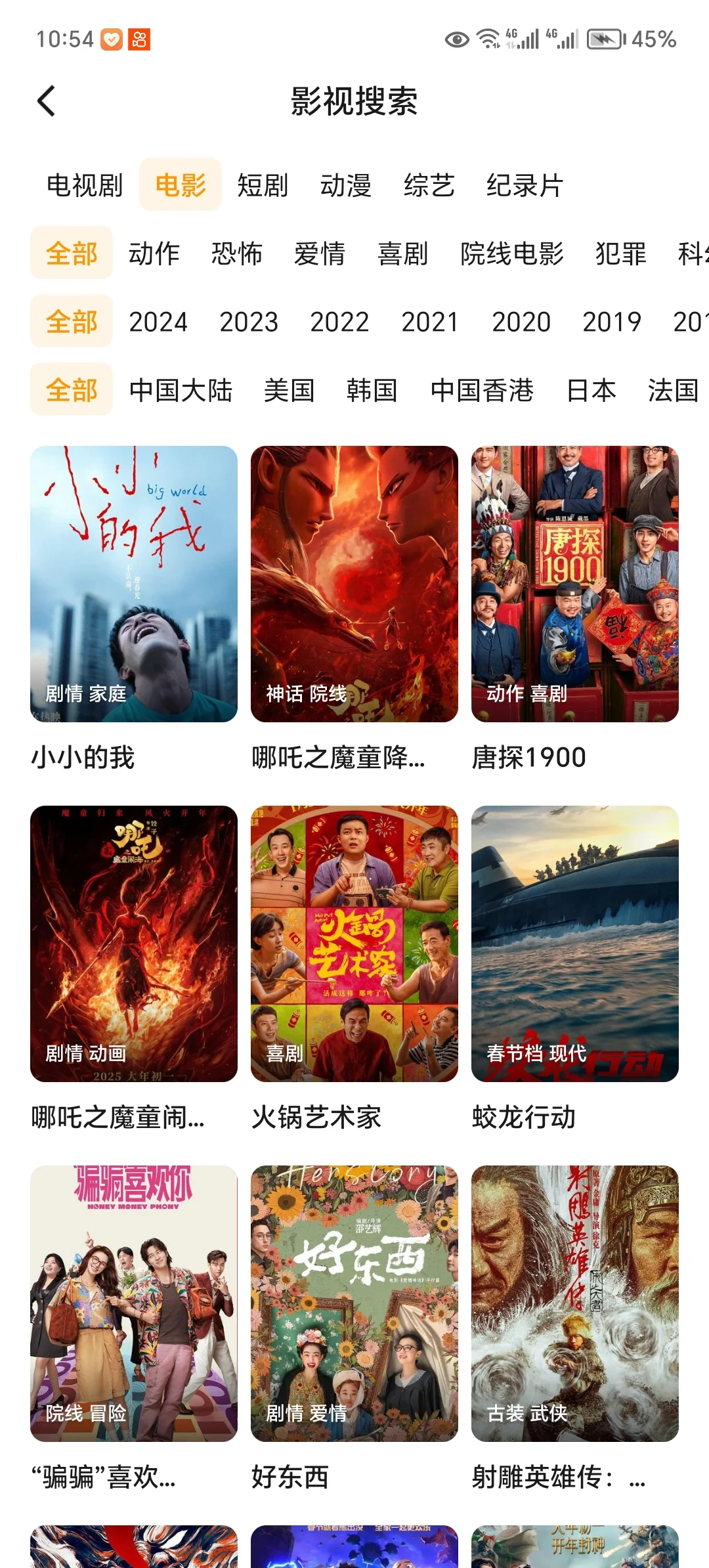 免费追剧简直不要太香！