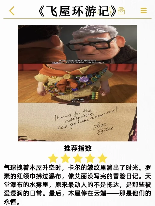 央妈推荐👉中小学生暑假必看的13部电影🔥