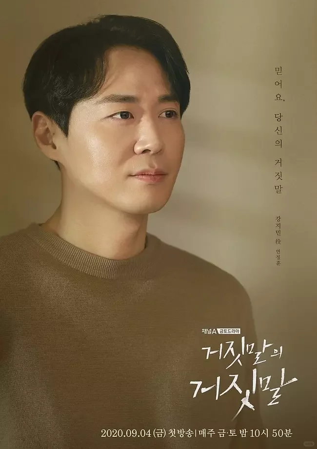 海报真的吓到我了！！韩国爱情悬疑电影！！