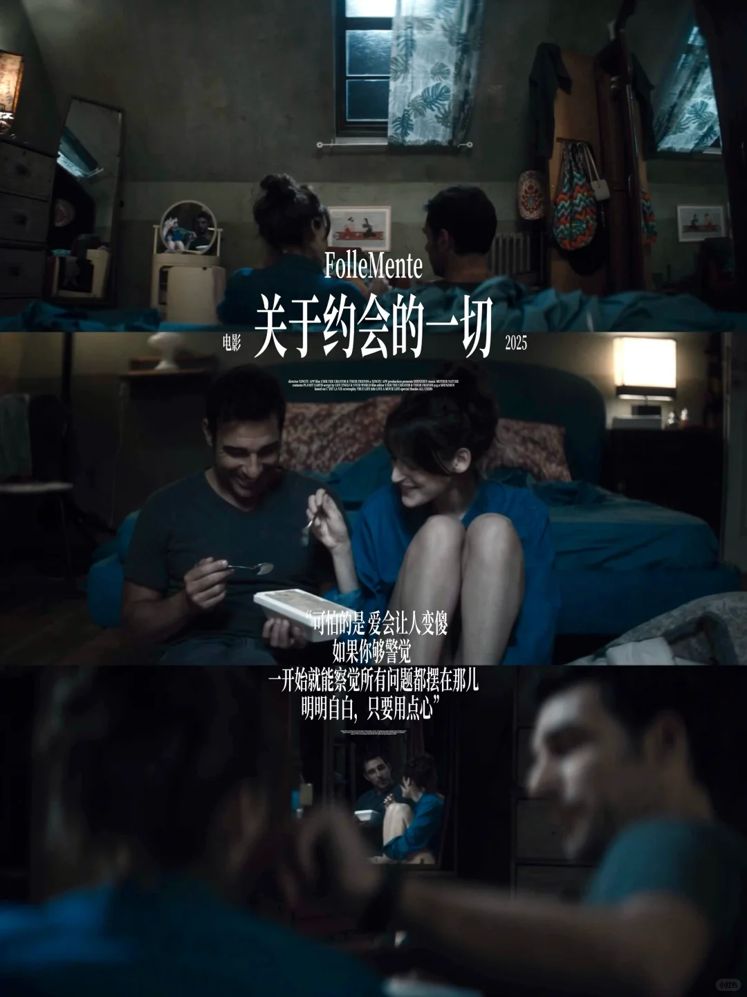 年度最懂年轻人的爱情片，看完超想谈恋爱🥳