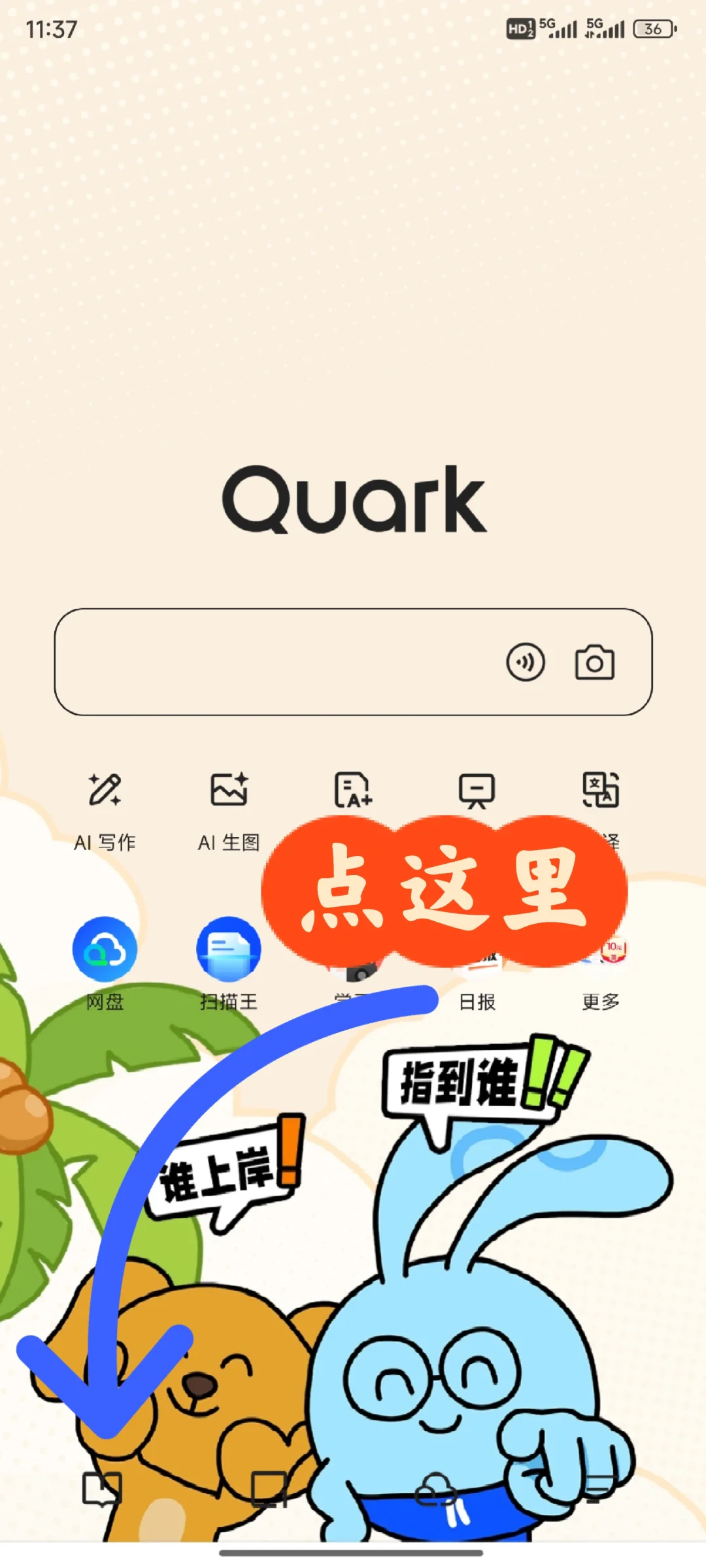追短剧APP，好用，免费，冲冲冲