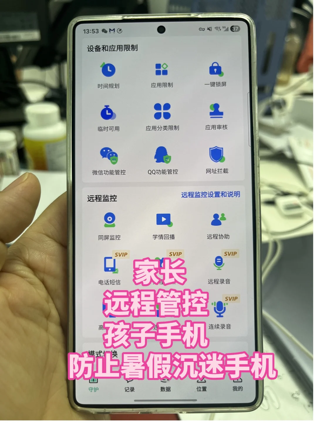 📱家长必看！管控孩子手机，告别暑假沉迷