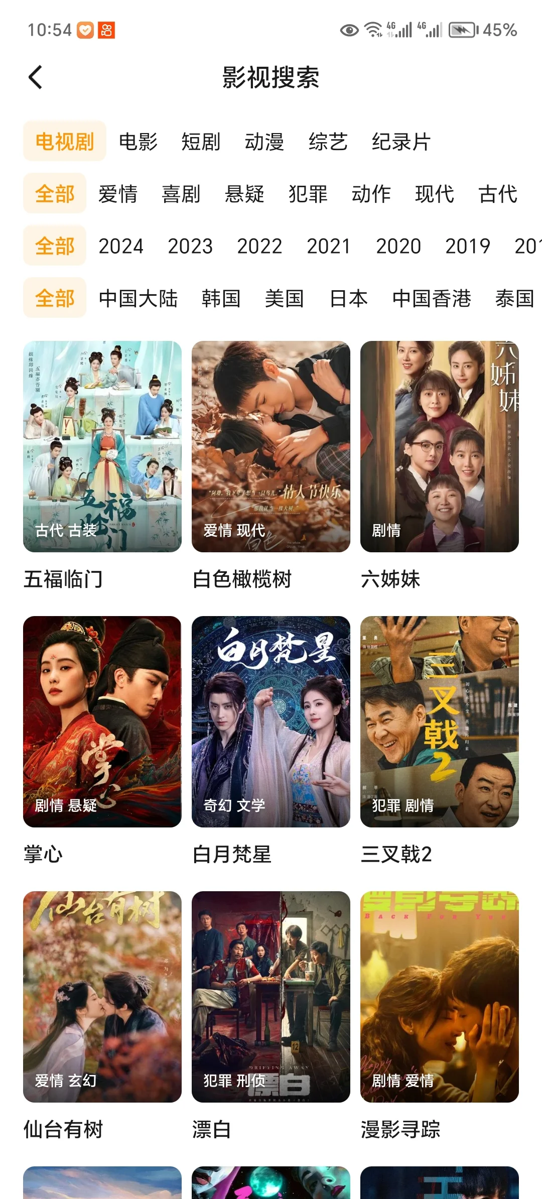 免费追剧简直不要太香！