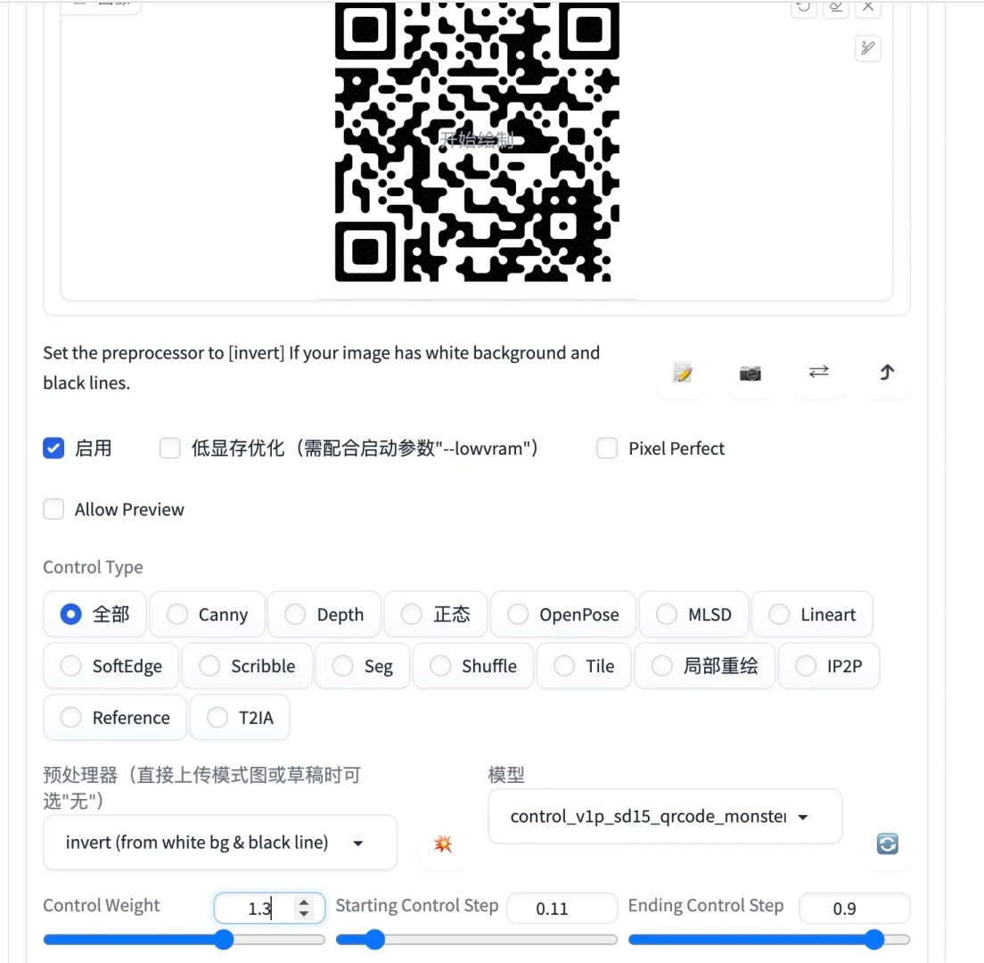 sd二维码美化尝试