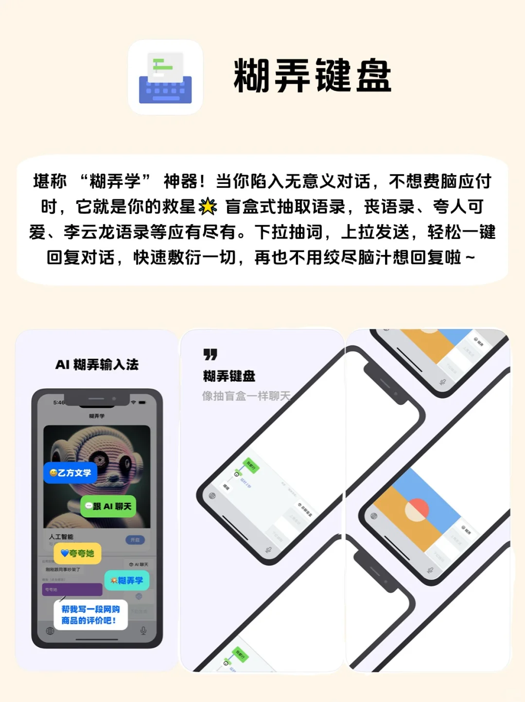 女生手机必备的6款神仙APP！每一款都超好用