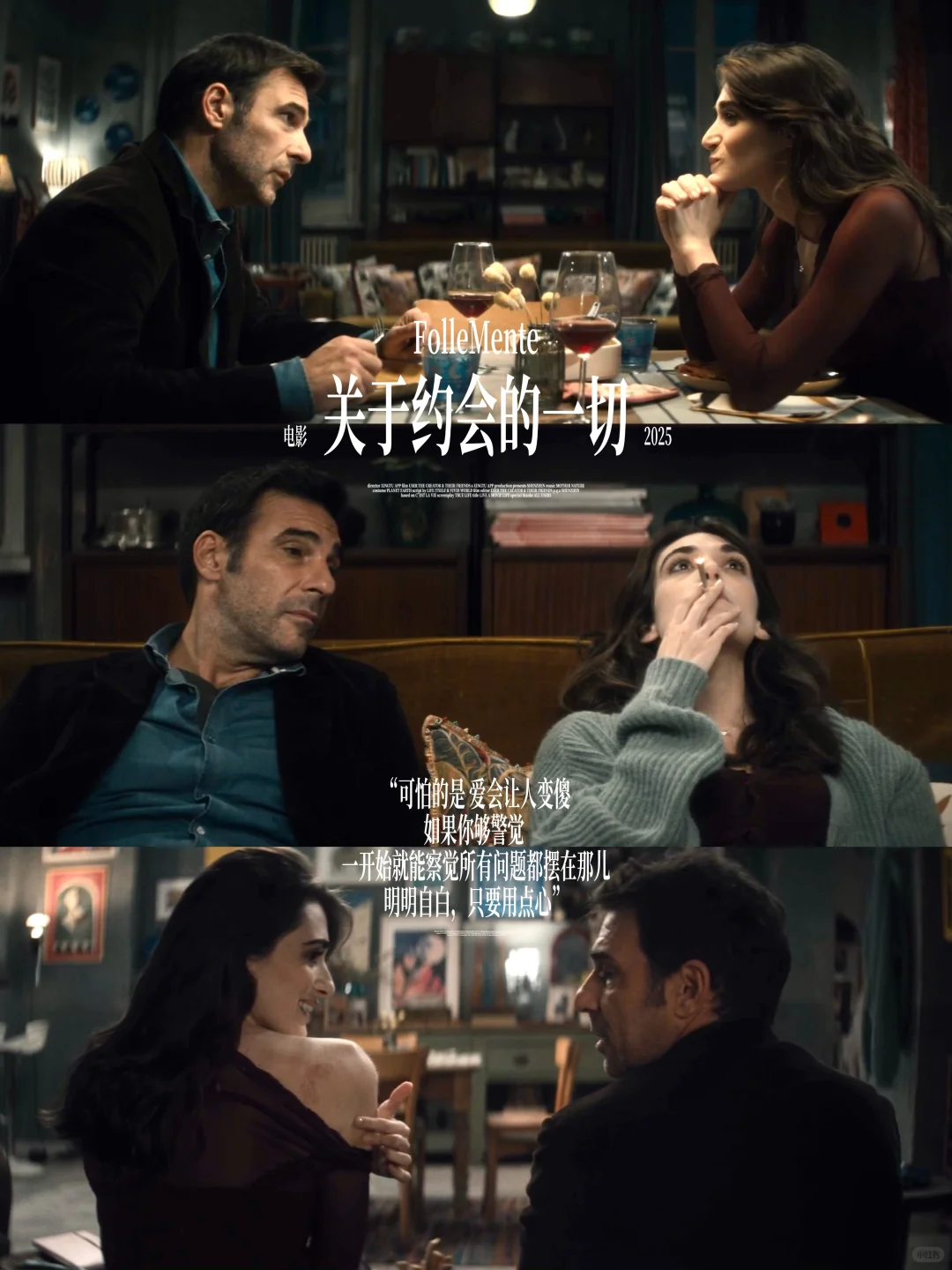 年度最懂年轻人的爱情片，看完超想谈恋爱🥳