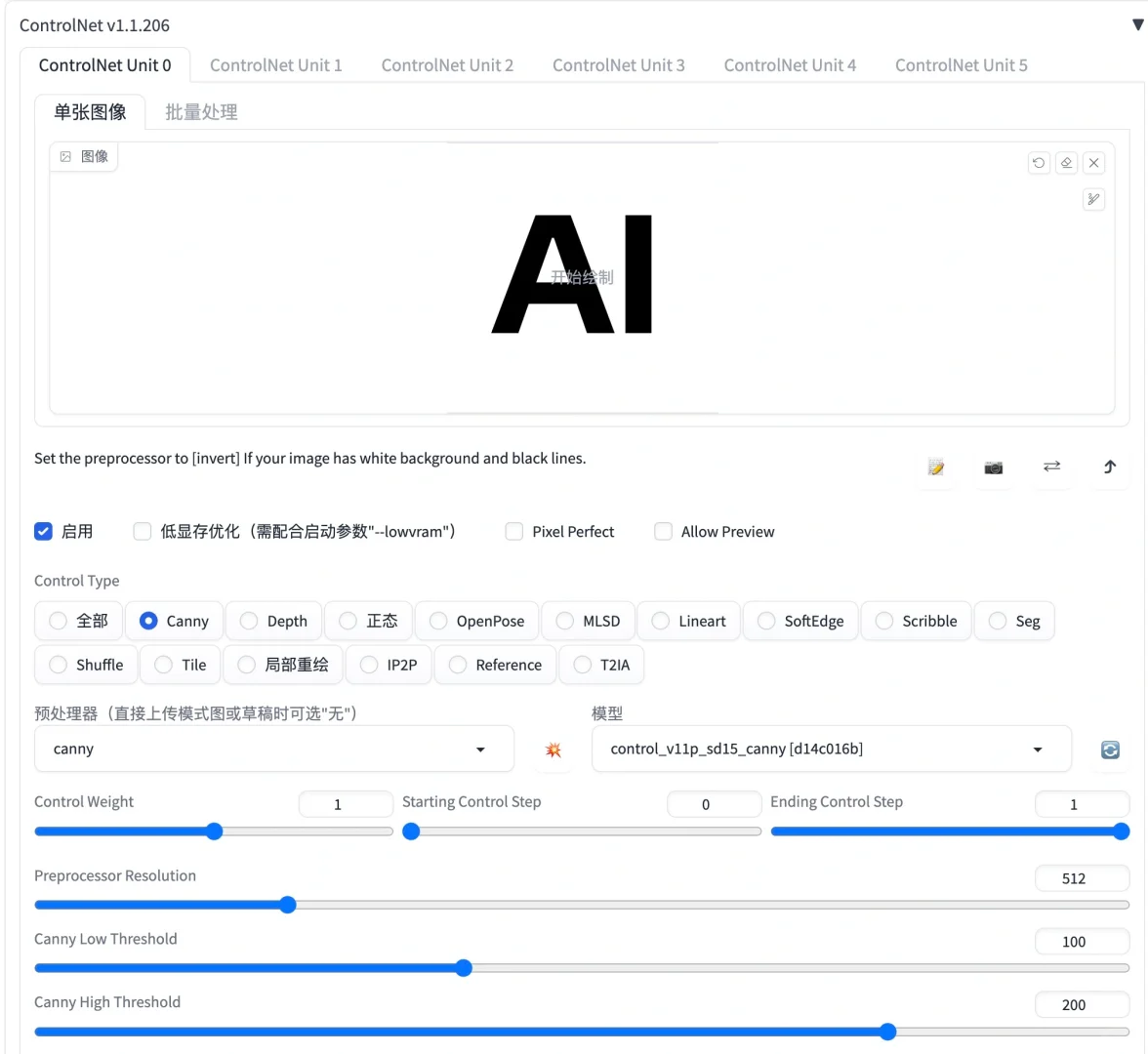 sd二维码美化尝试