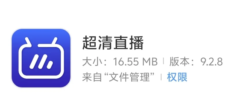 超清直播客服在哪里