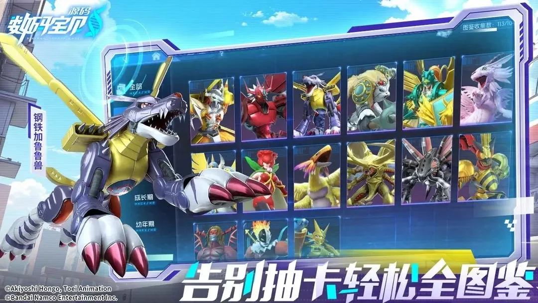 《数码宝贝：源码》公测礼包码及新手攻略