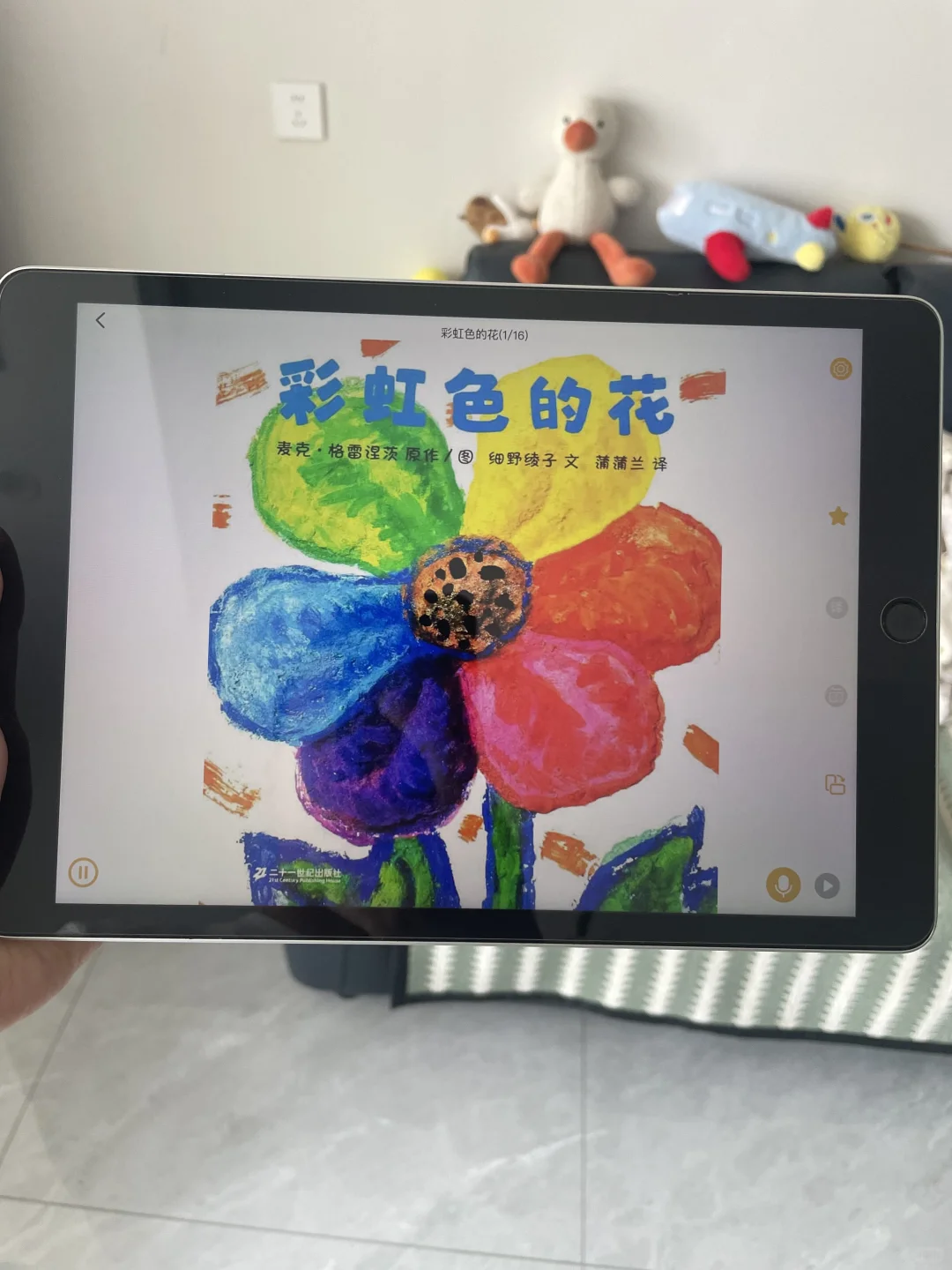 服了😂为啥娃中班了才知道这个软件。。。。