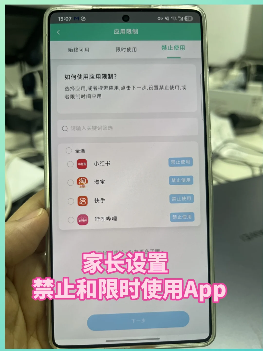 📱家长必看！管控孩子手机，告别暑假沉迷