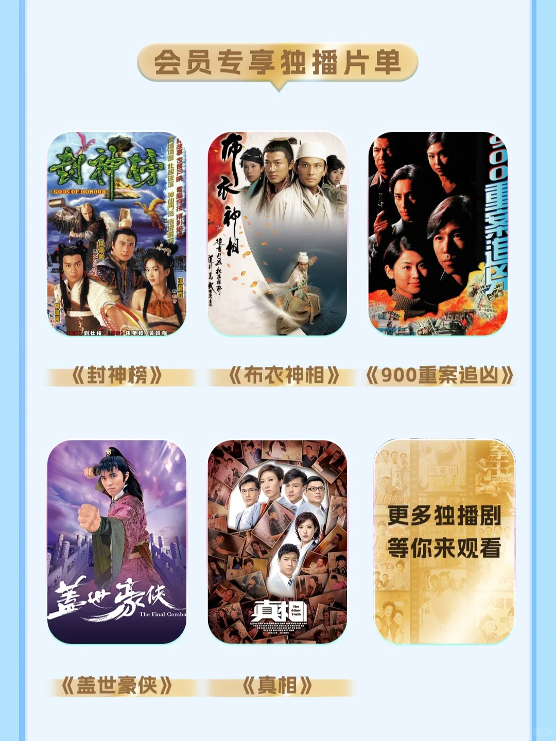 一图看懂BesTV粤视厅！大屏看TVB轻松get