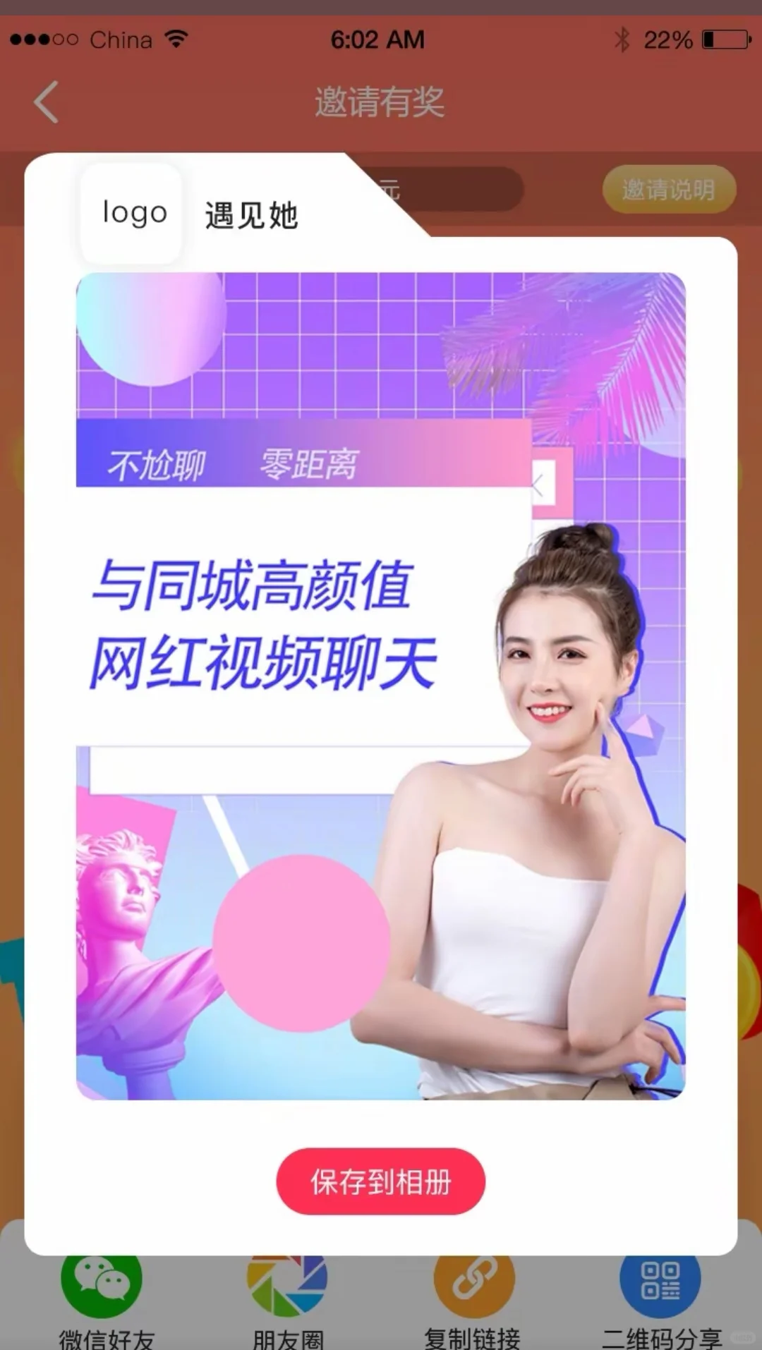 海外一对一交友 APP 源码语音房直播