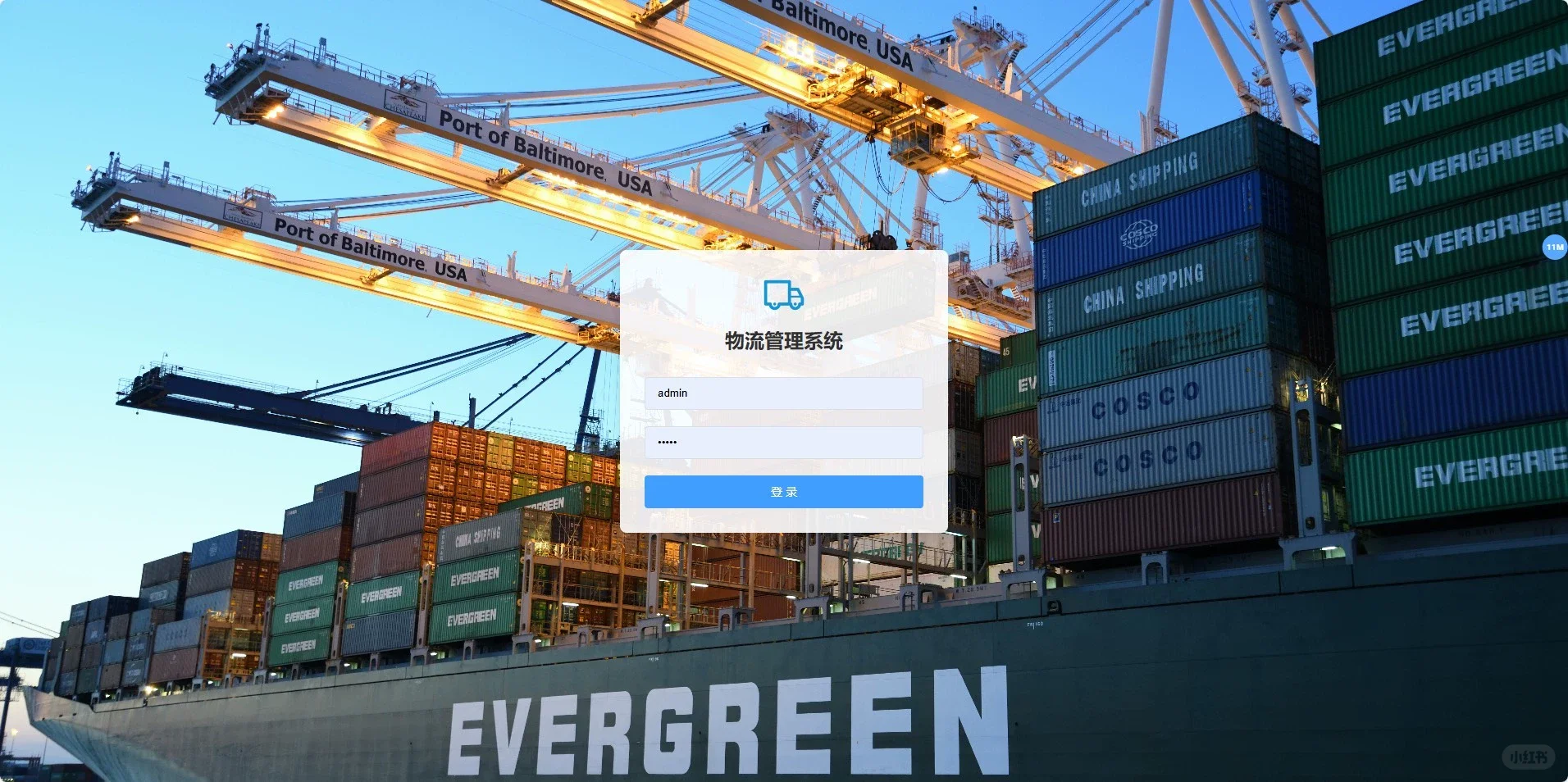 Python源码：物流管理系统