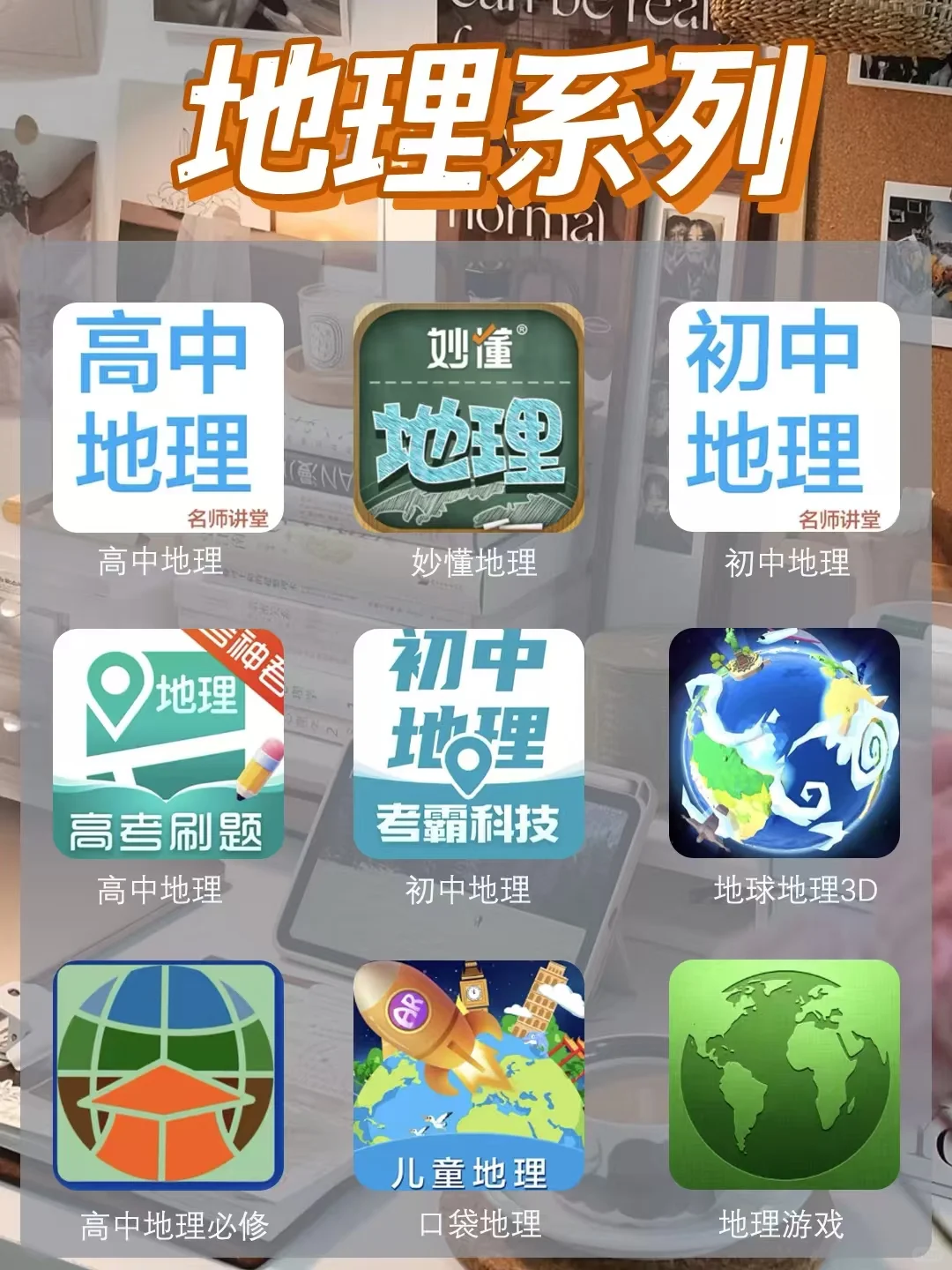 告别手机瘾，这36款APP助你自律上瘾！