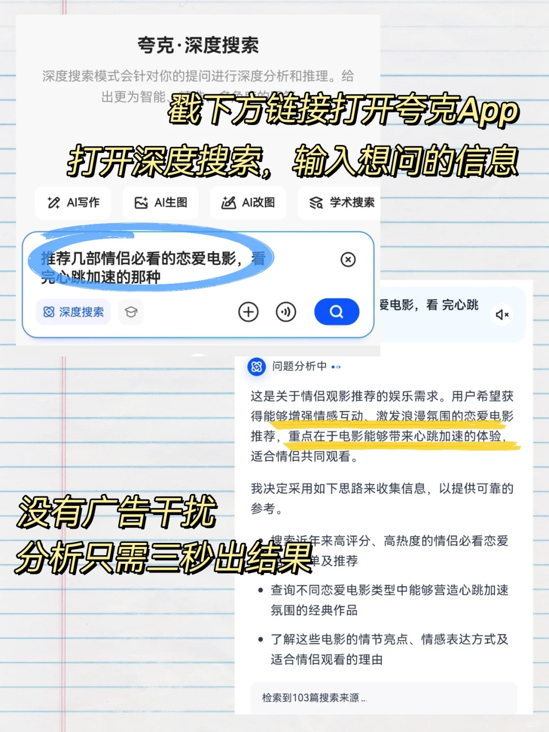 小情侣必看👫心动加倍，快速升温~