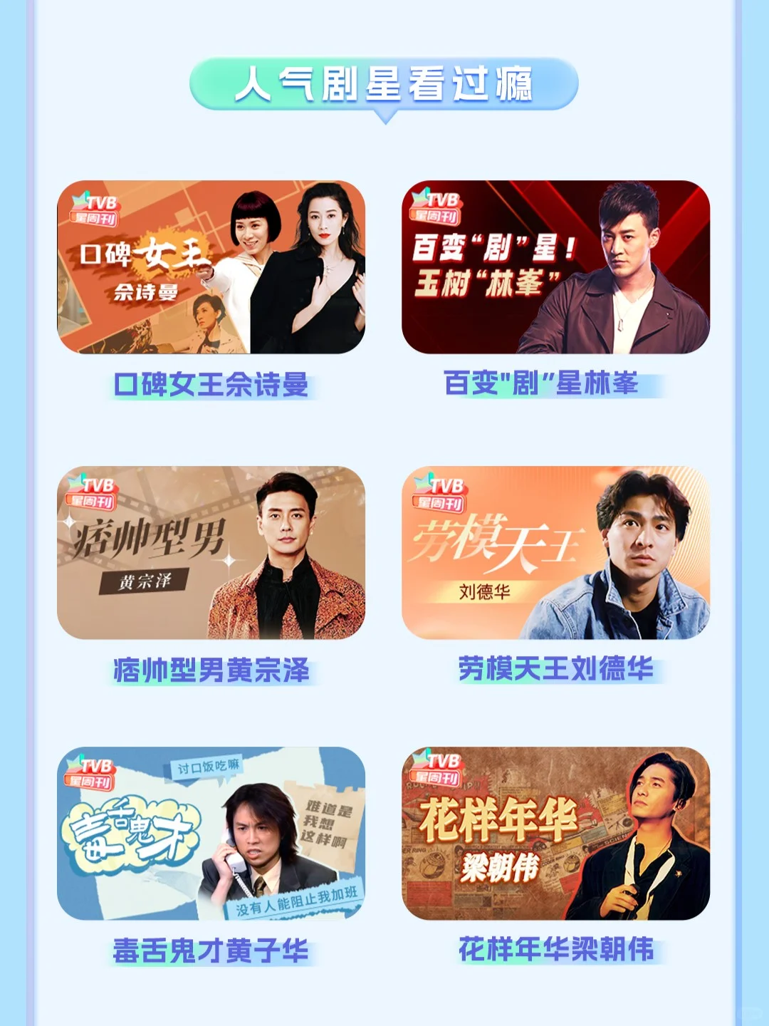 一图看懂BesTV粤视厅！大屏看TVB轻松get