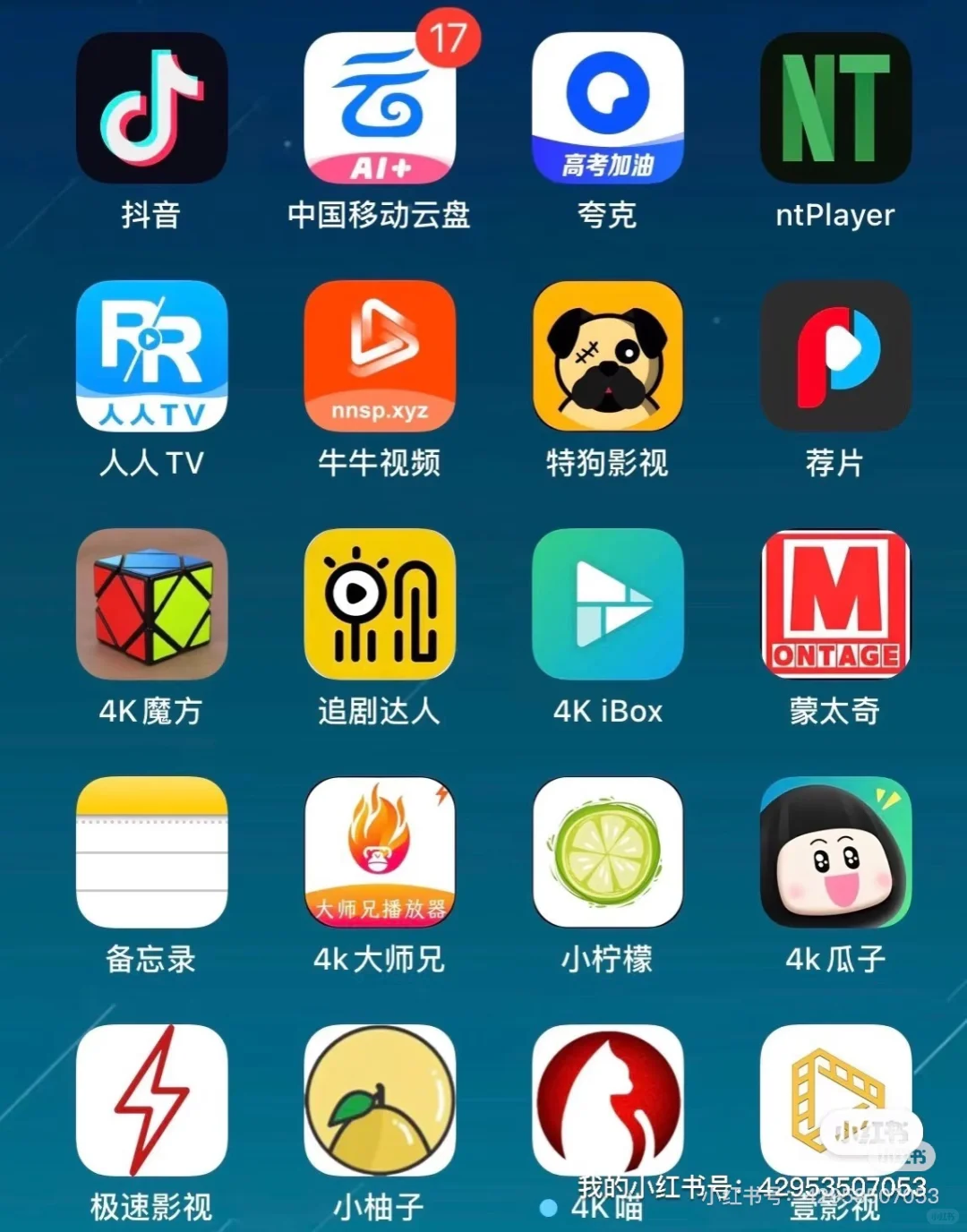 追剧看电视，来啊全上！