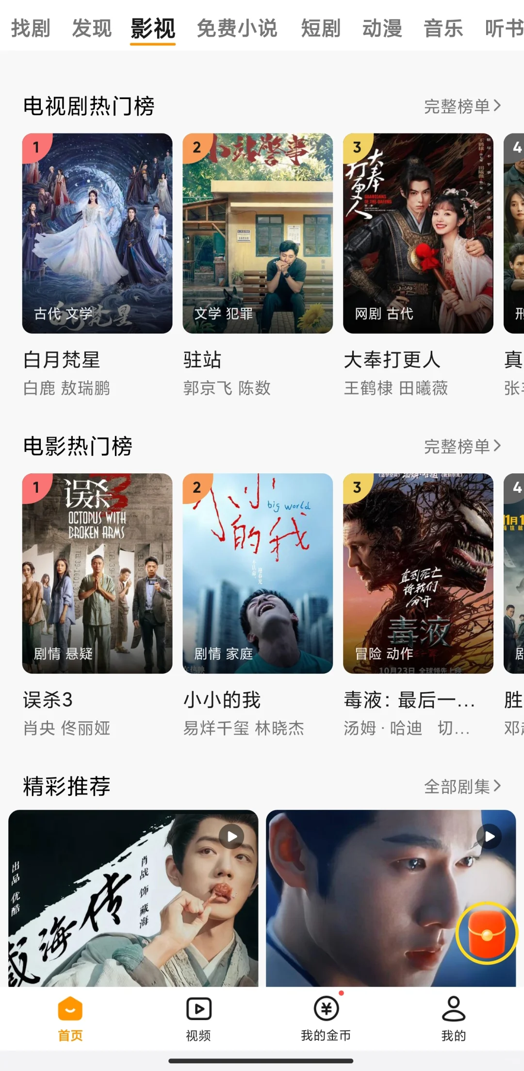 兔费分享追剧神器，