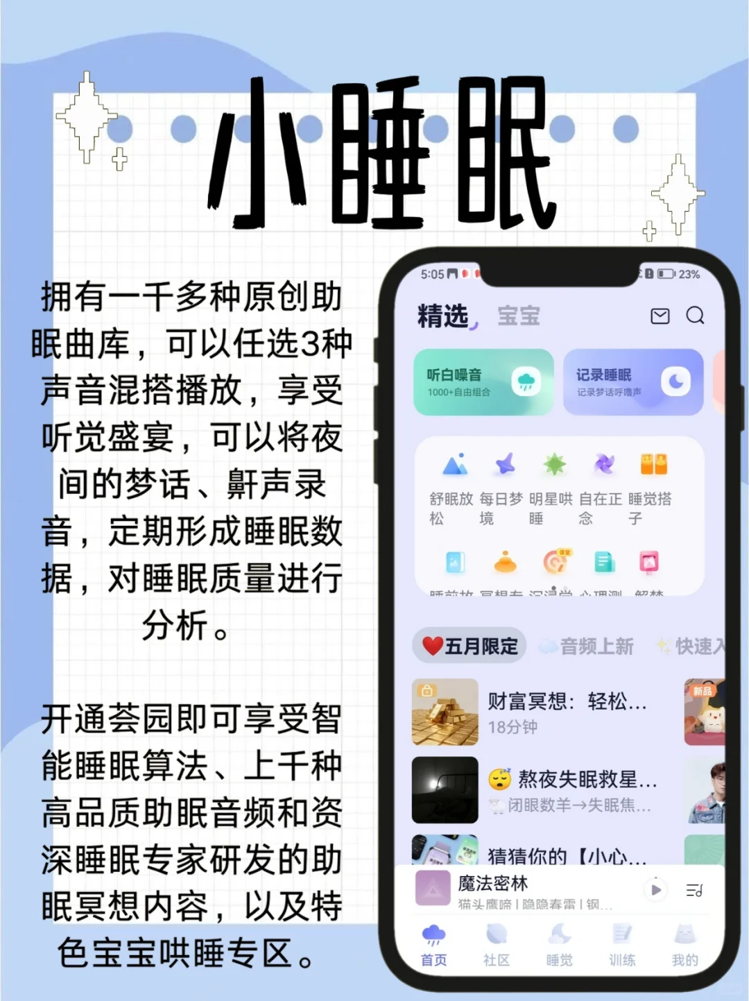 5款减脂app优缺点大揭秘