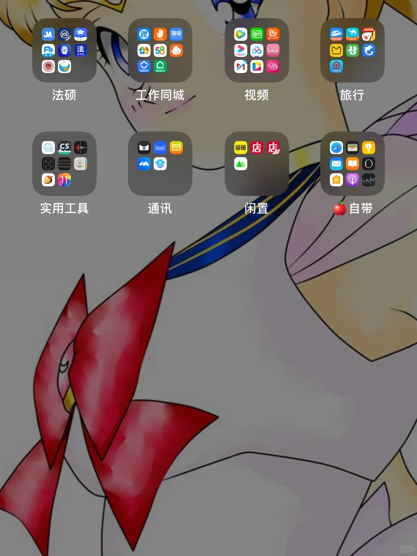 强迫症之手机屏幕整理📱