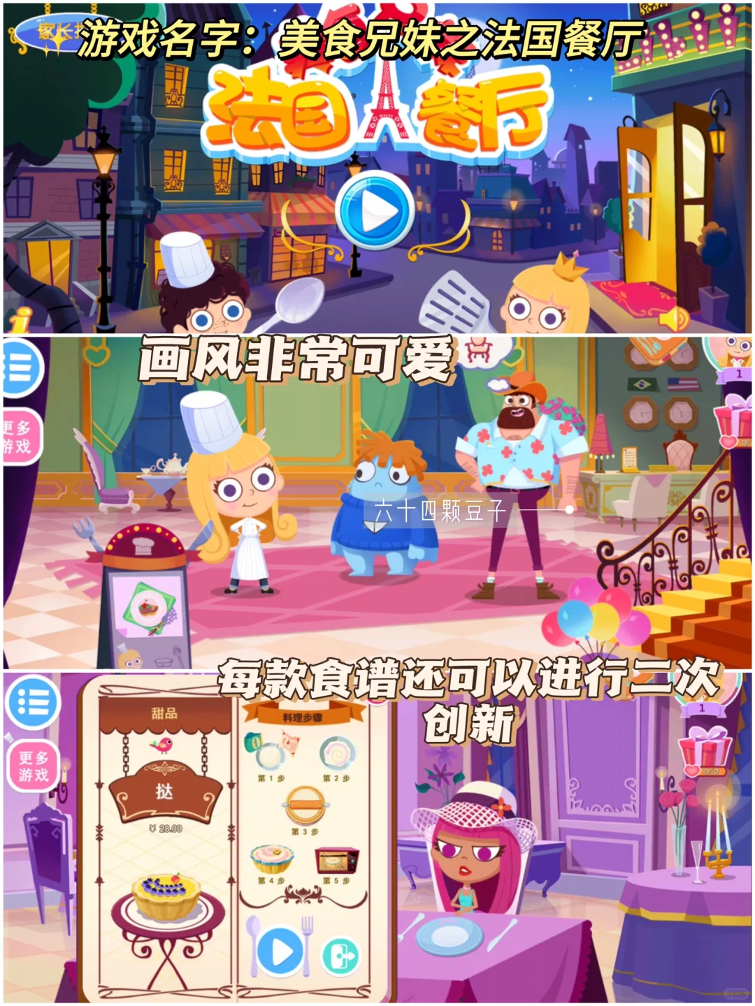 安卓党狂喜！4款专属安卓的做饭游戏来啦！