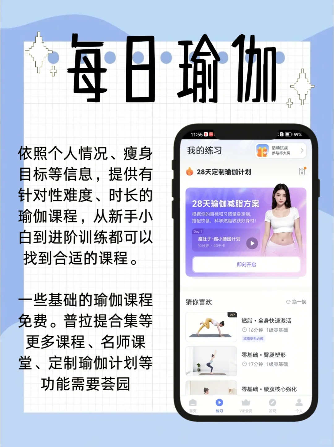 5款减脂app优缺点大揭秘