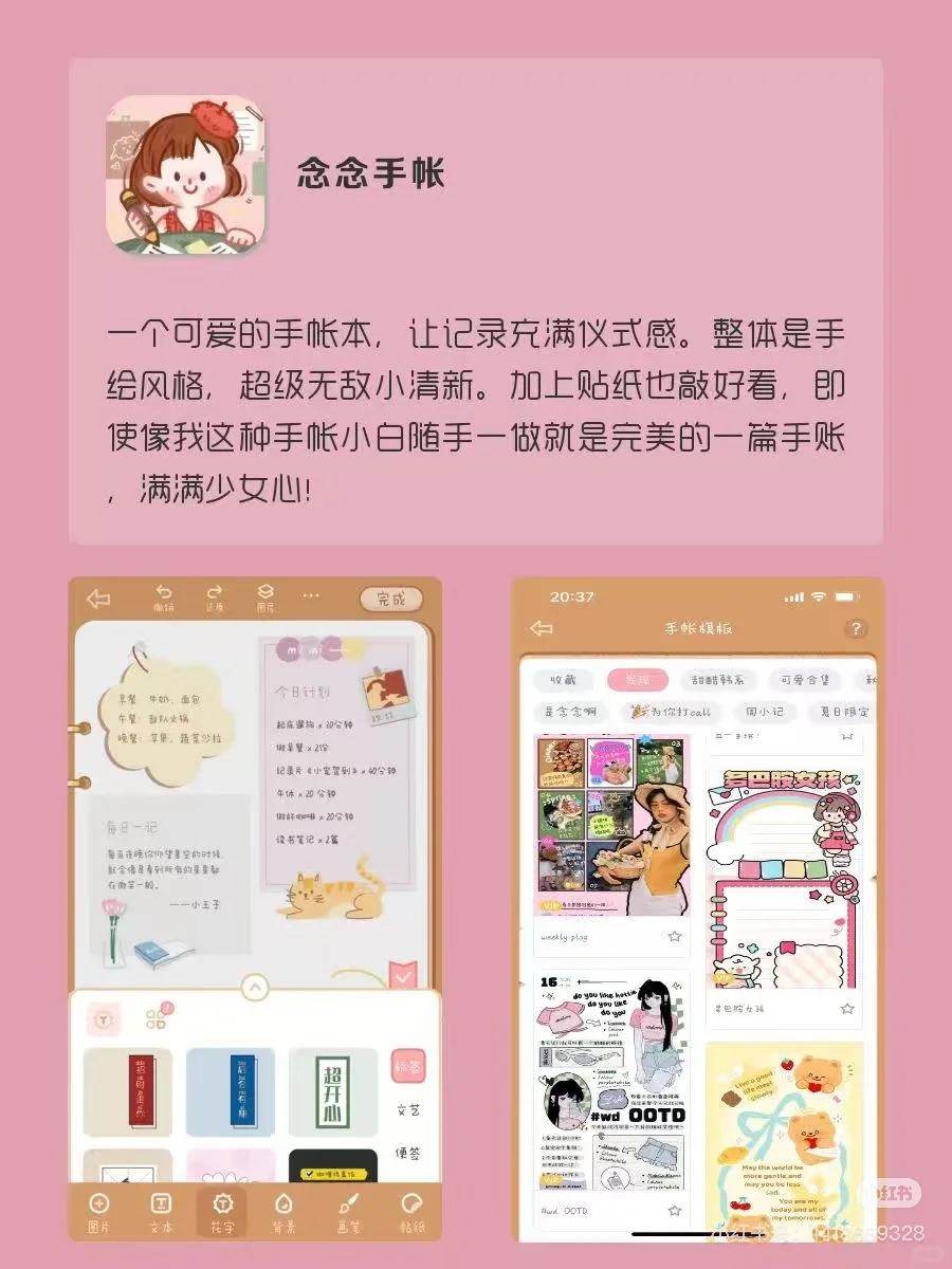 大学生都在用的APP