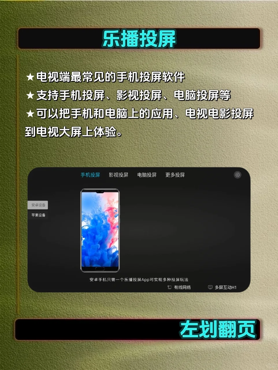 你的电视你做主