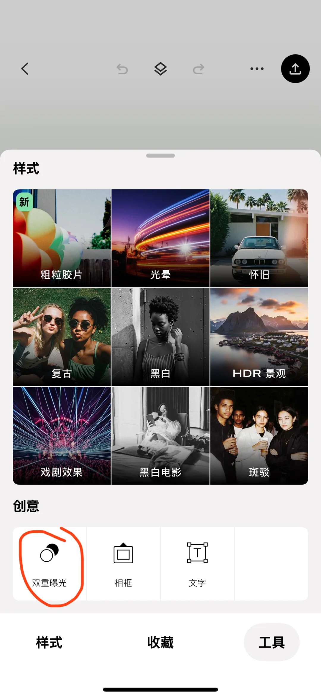 手机app萤火虫叠图攻略