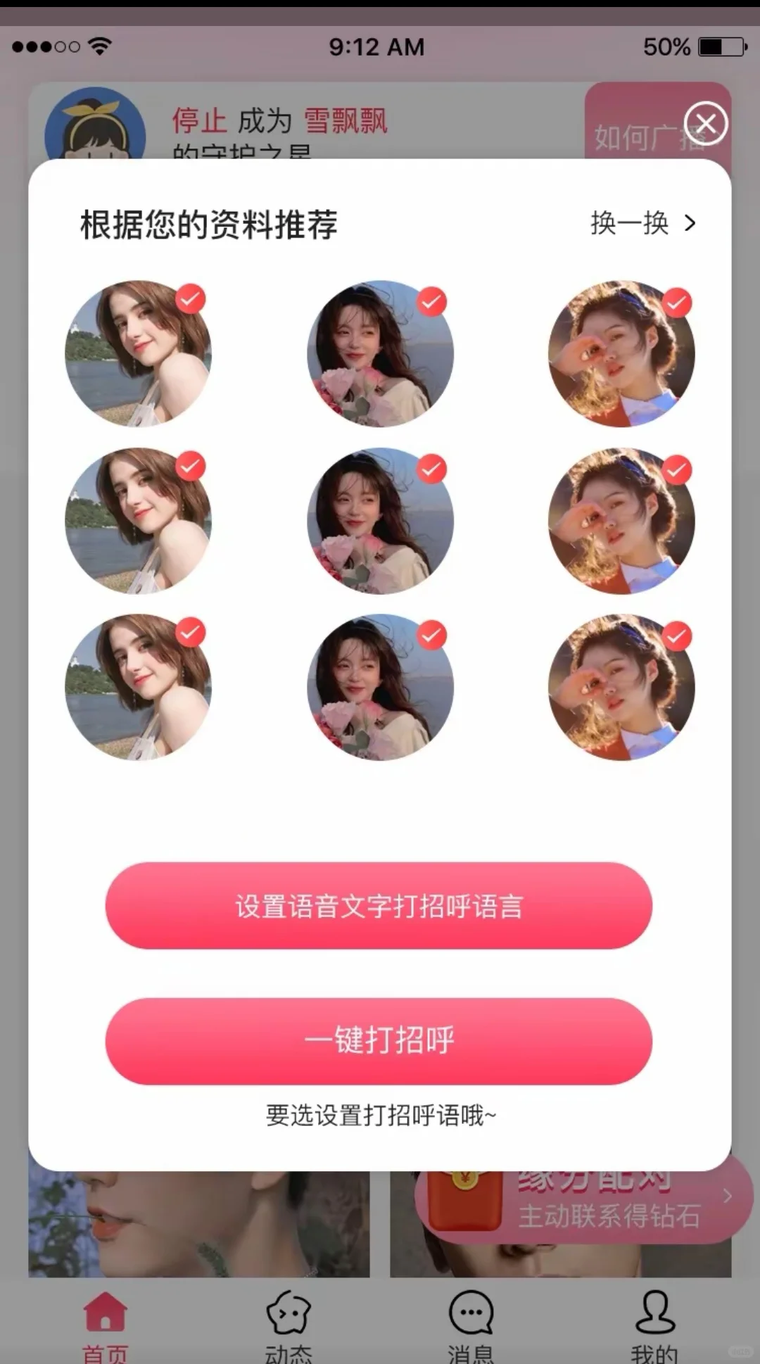 海外一对一交友 APP 源码语音房直播