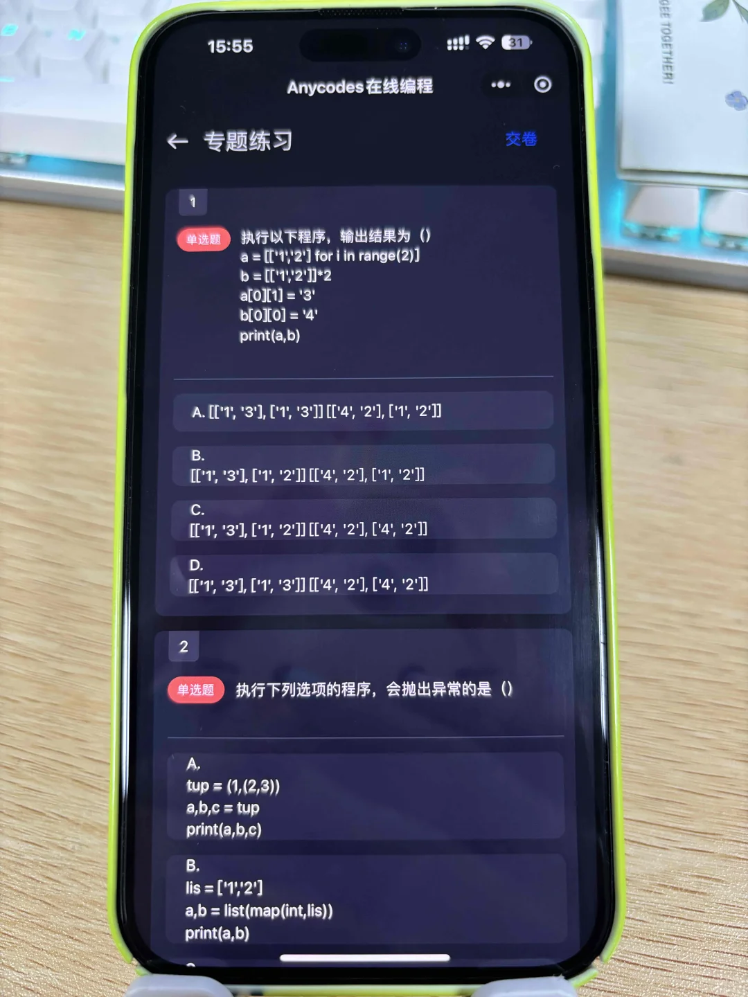 原来真的有能直接在手机上运行代码的软件！