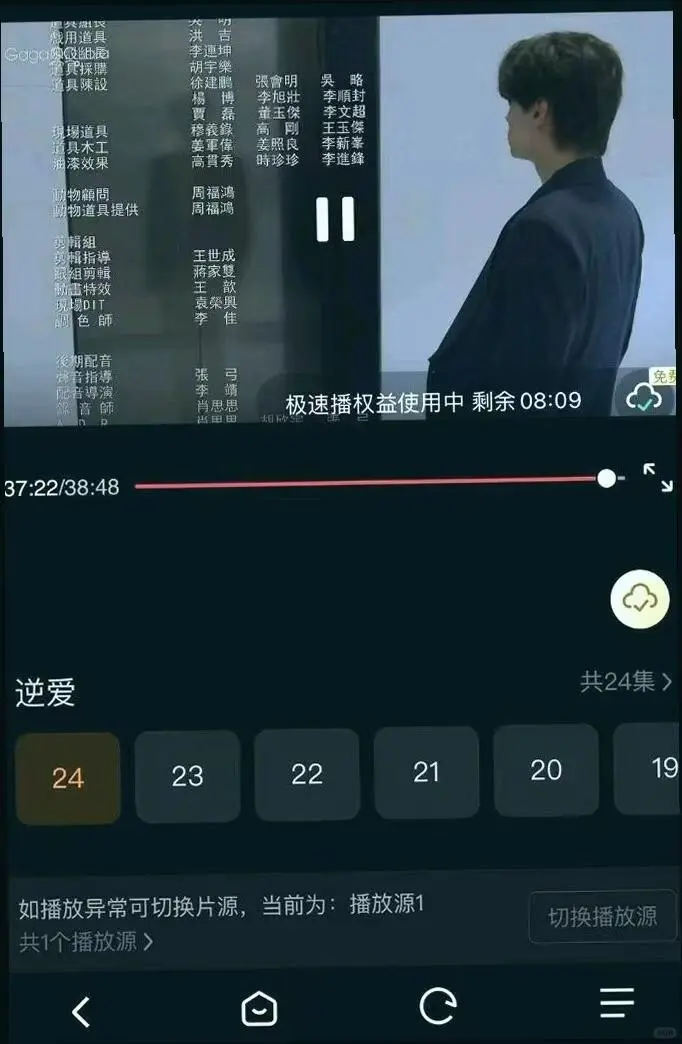 神器让你看遍全网热剧无压力！