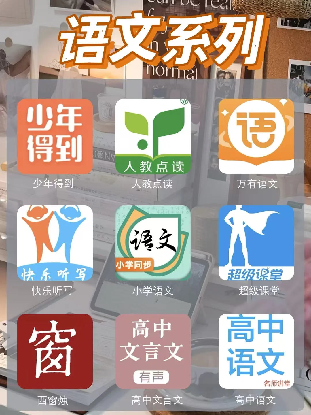 告别手机瘾，这36款APP助你自律上瘾！