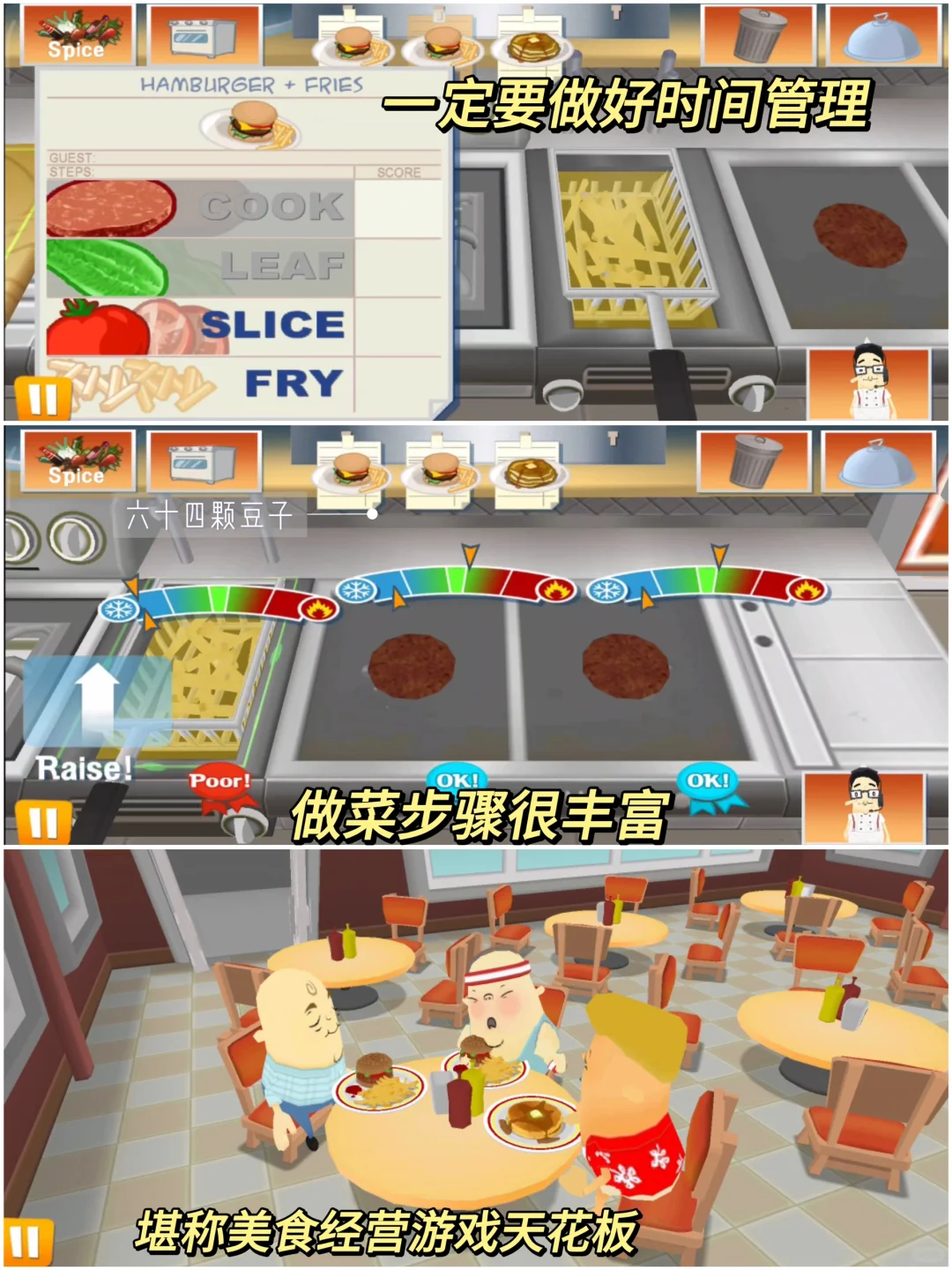 安卓党狂喜！4款专属安卓的做饭游戏来啦！