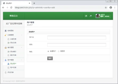 PHP+MySQL开发的博客管理系统源码