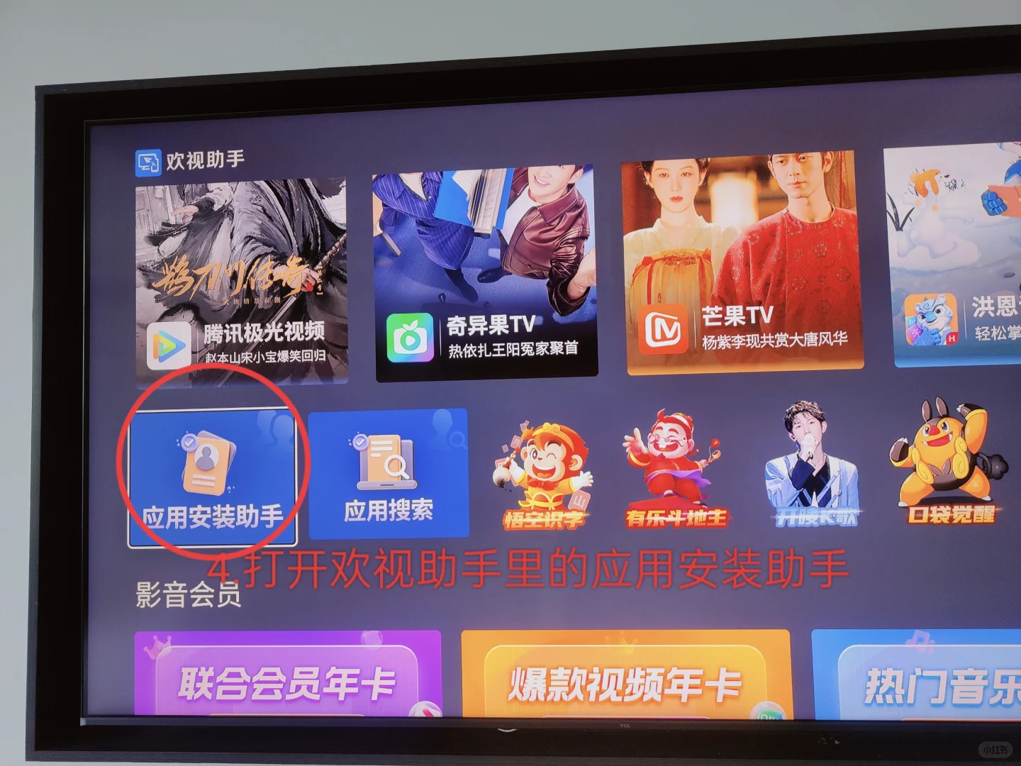 TCL第三方软件安装教程来啦