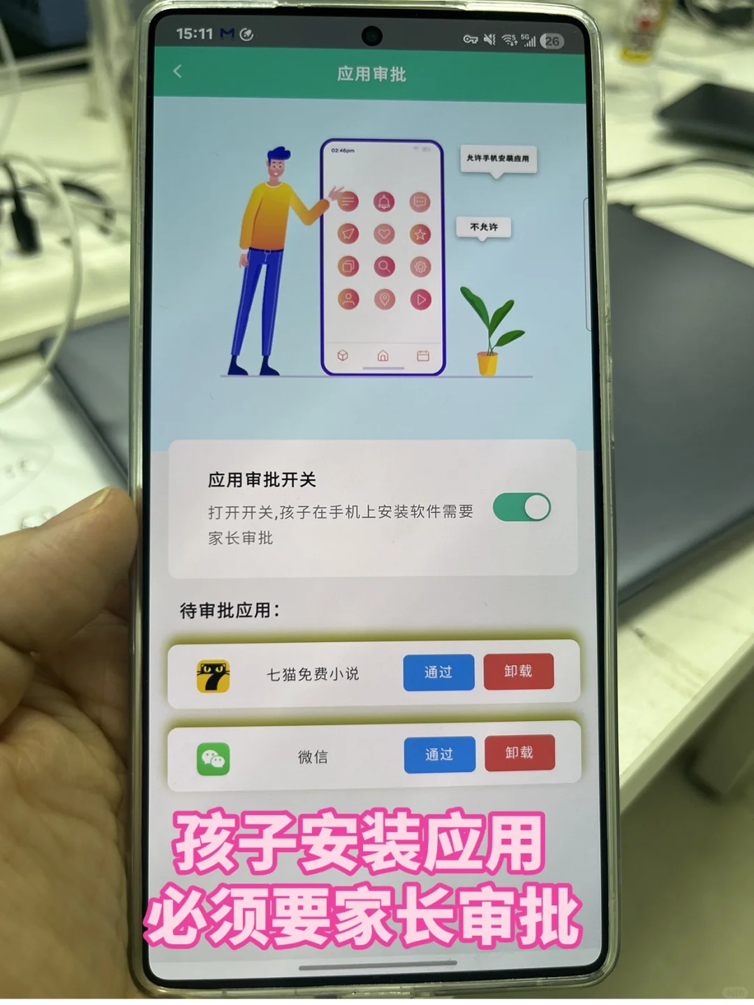 📱家长必看！管控孩子手机，告别暑假沉迷